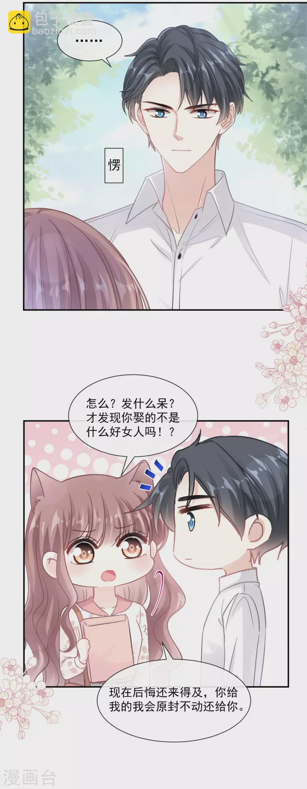 第128话 我支持你-第130话