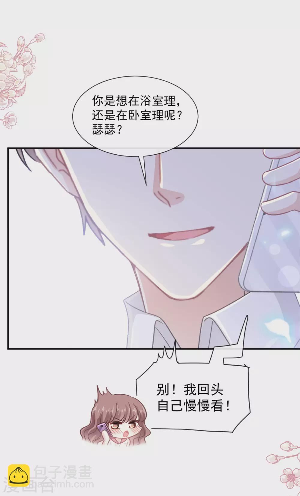 第128话 我支持你-第130话