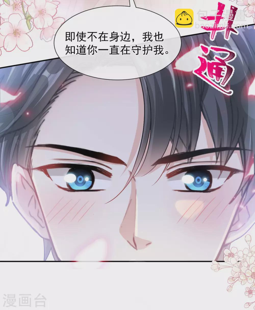 第128话 我支持你-第130话