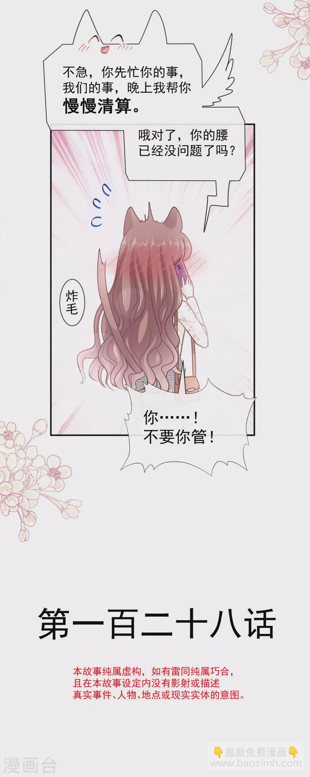 第128话 我支持你-第130话