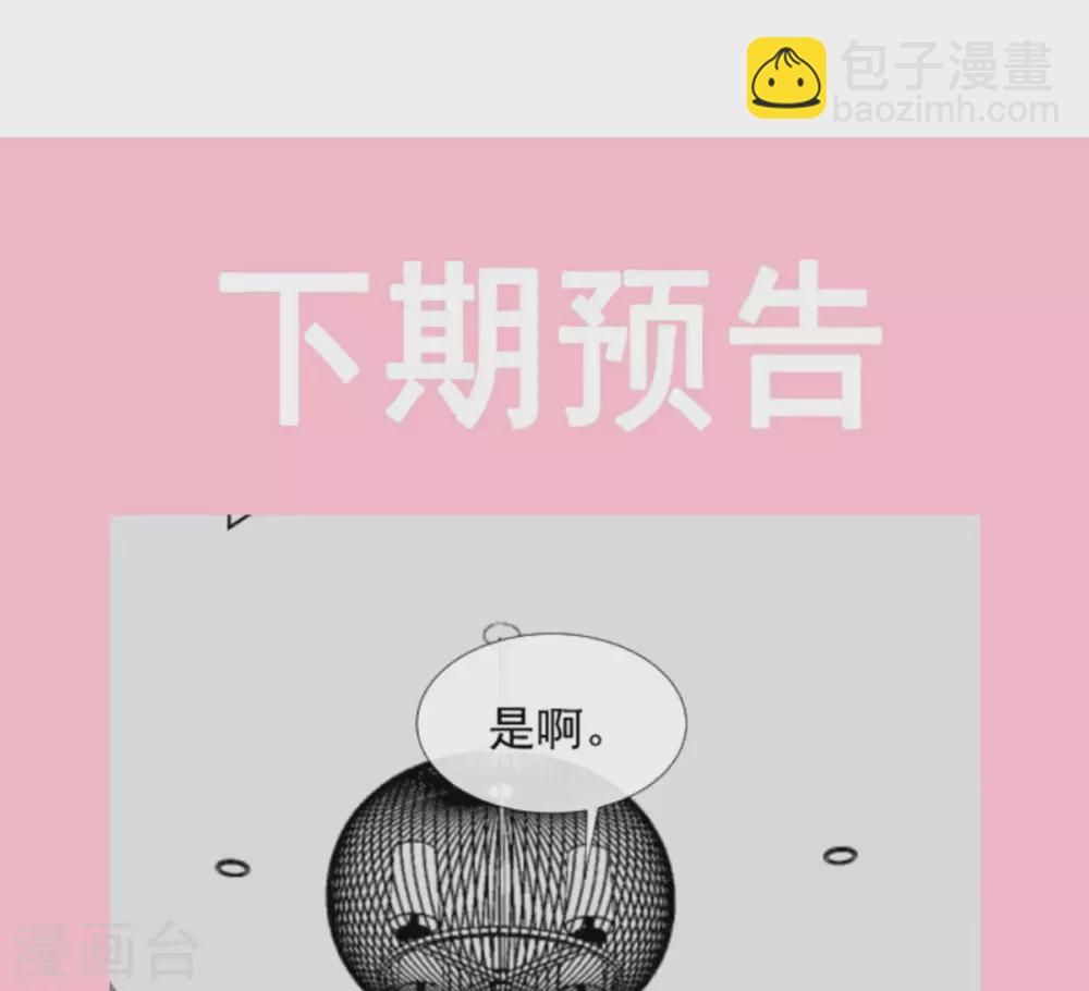 第128话 我支持你-第130话