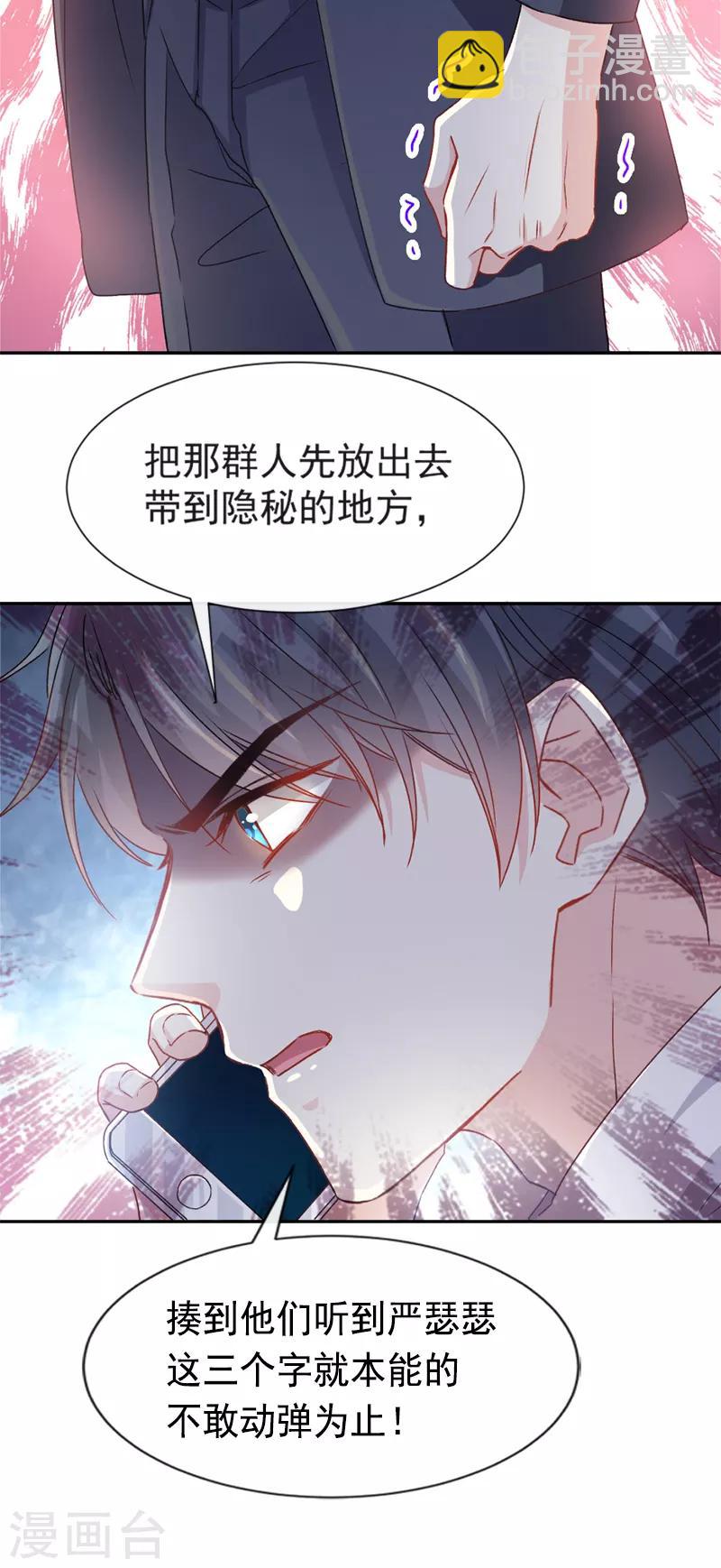 第13话 闷葫芦开花了-第14话