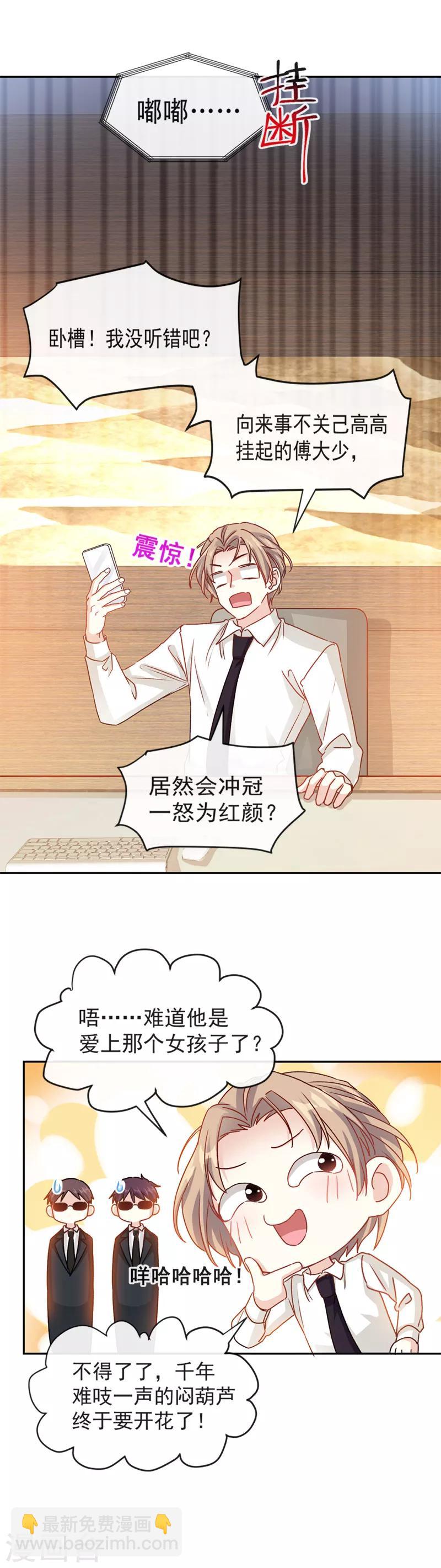 第13话 闷葫芦开花了-第14话