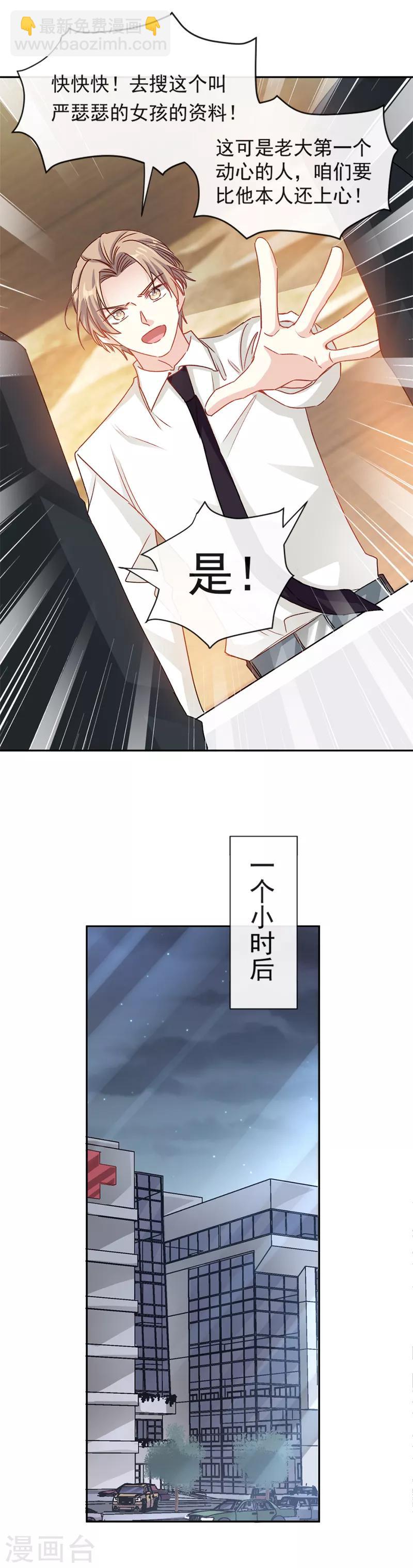 第13话 闷葫芦开花了-第14话