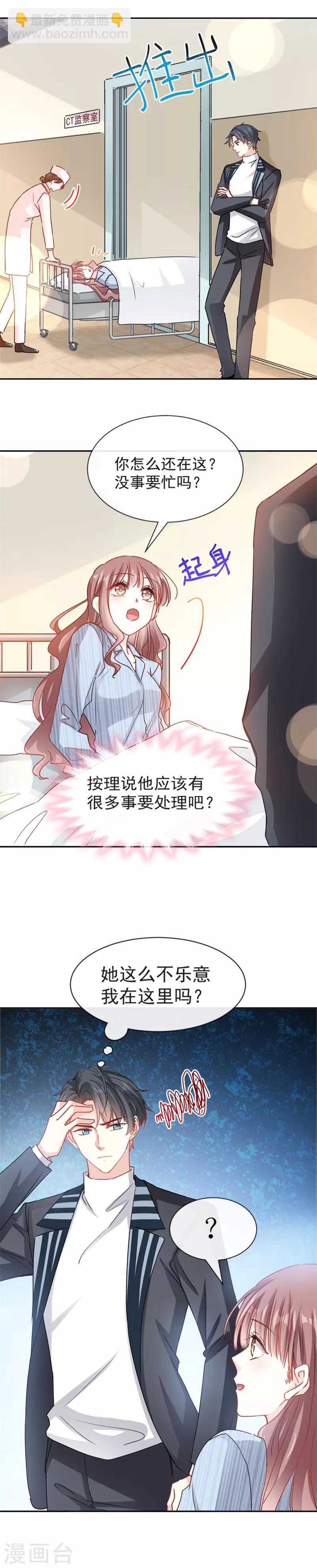 第13话 闷葫芦开花了-第14话