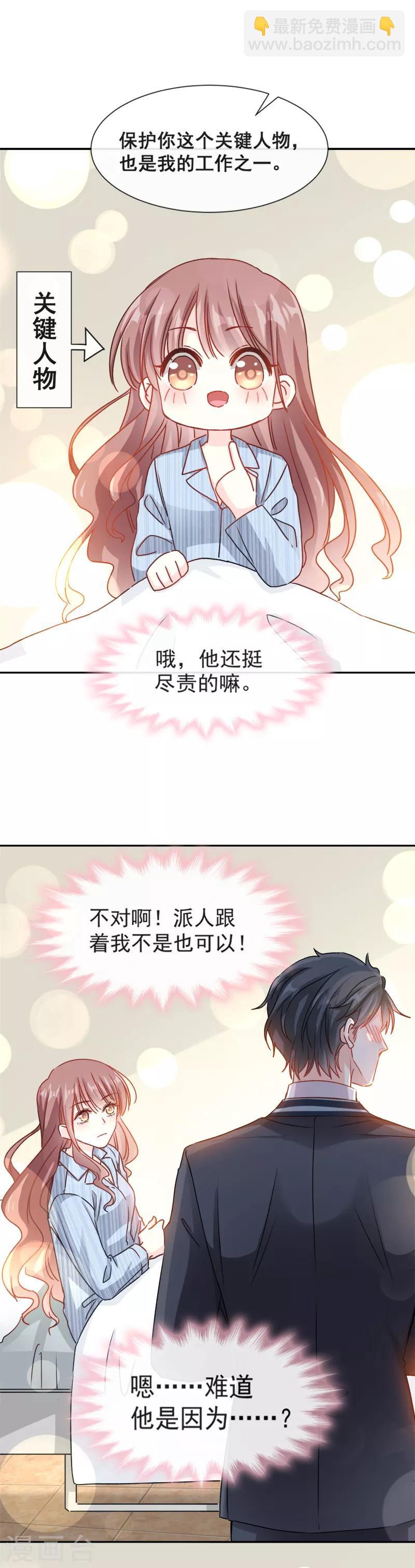 第13话 闷葫芦开花了-第14话