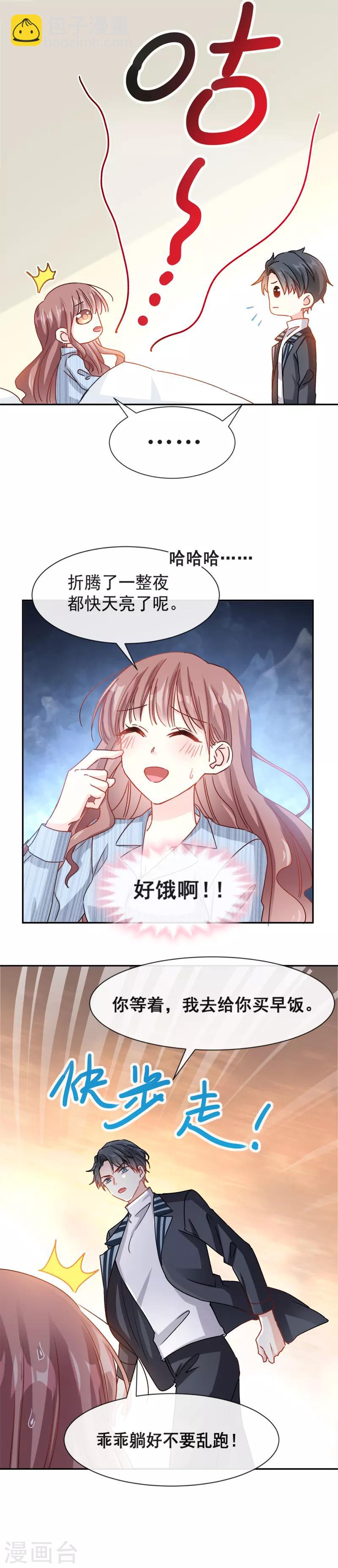 第13话 闷葫芦开花了-第14话