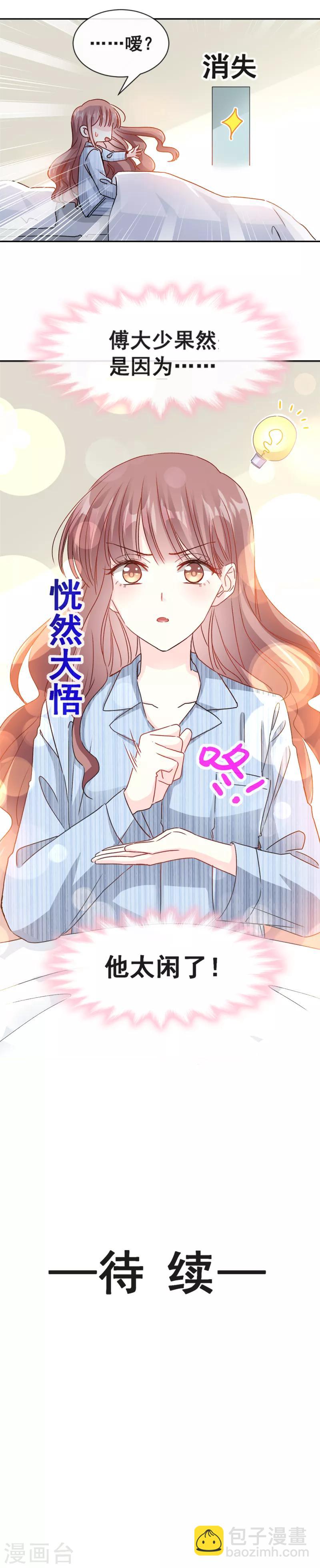 第13话 闷葫芦开花了-第14话