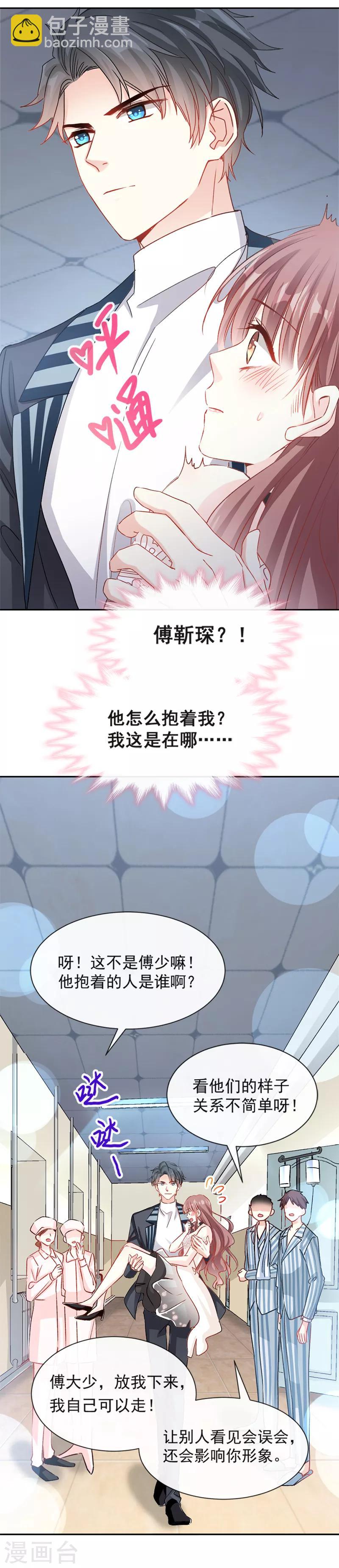 第13话 闷葫芦开花了-第14话