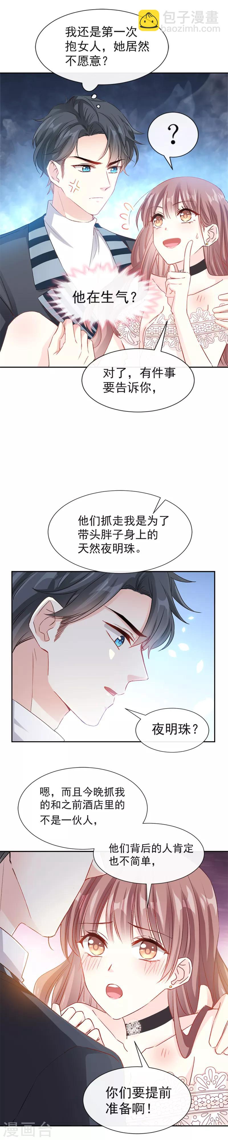 第13话 闷葫芦开花了-第14话