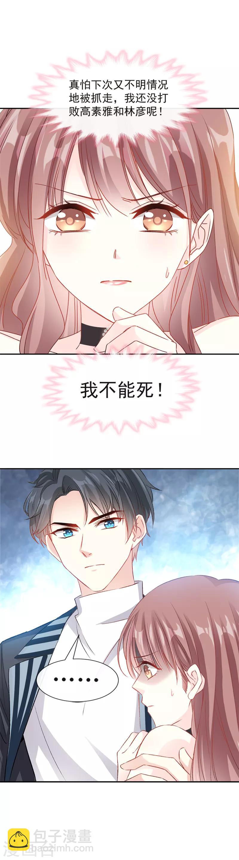 第13话 闷葫芦开花了-第14话