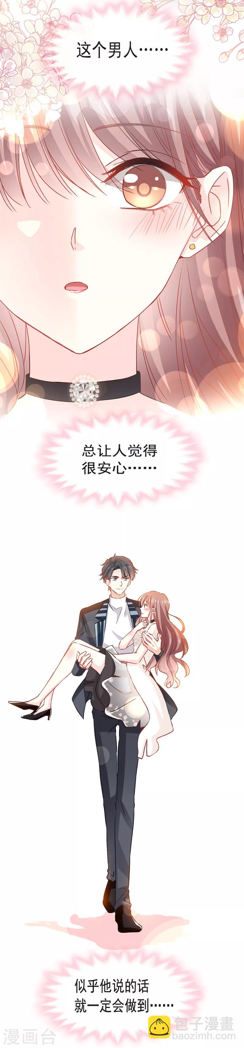 第13话 闷葫芦开花了-第14话