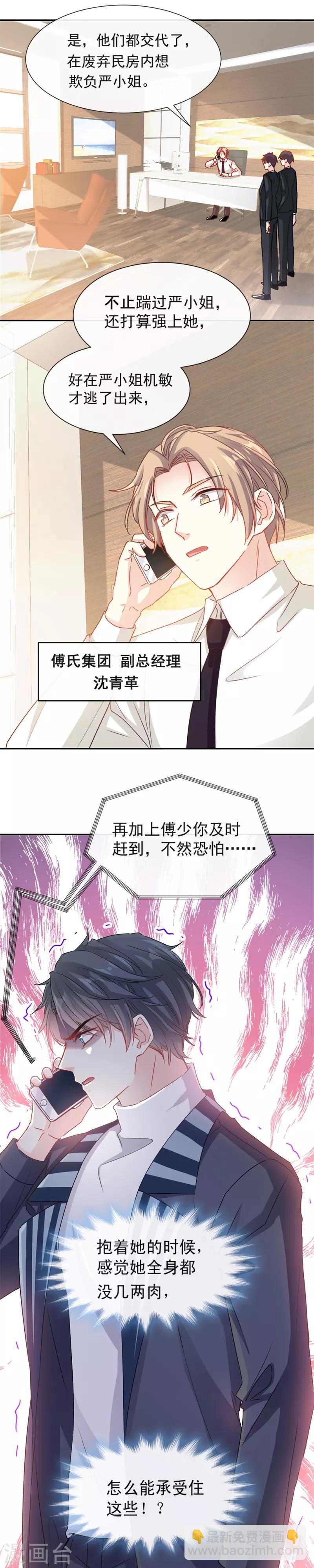 第13话 闷葫芦开花了-第14话