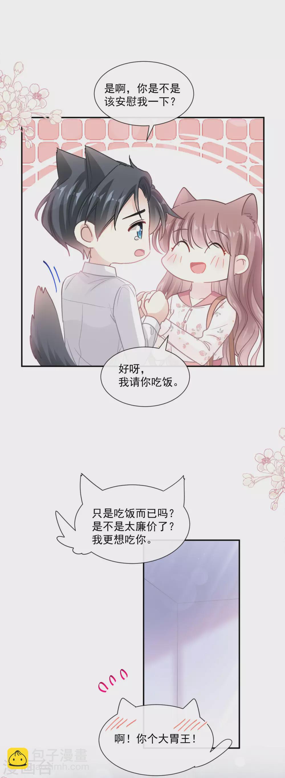 第130话 默默守护-第132话