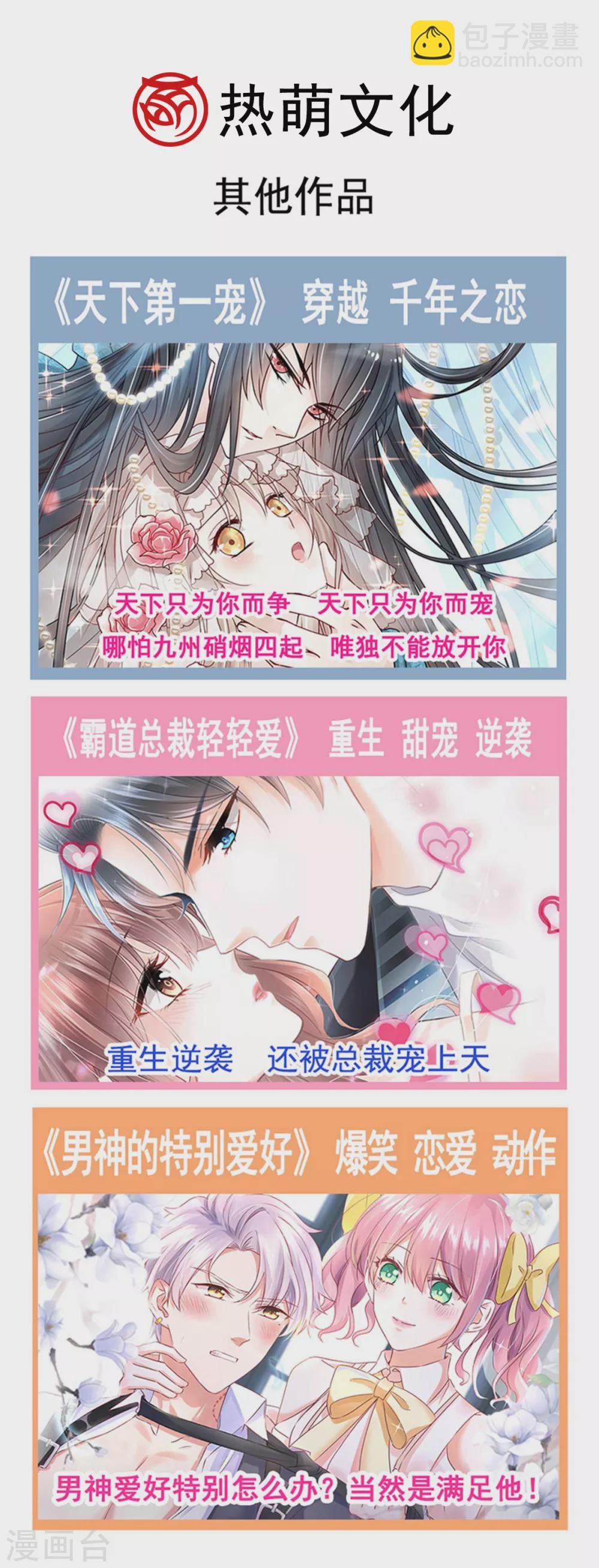 第130话 默默守护-第132话
