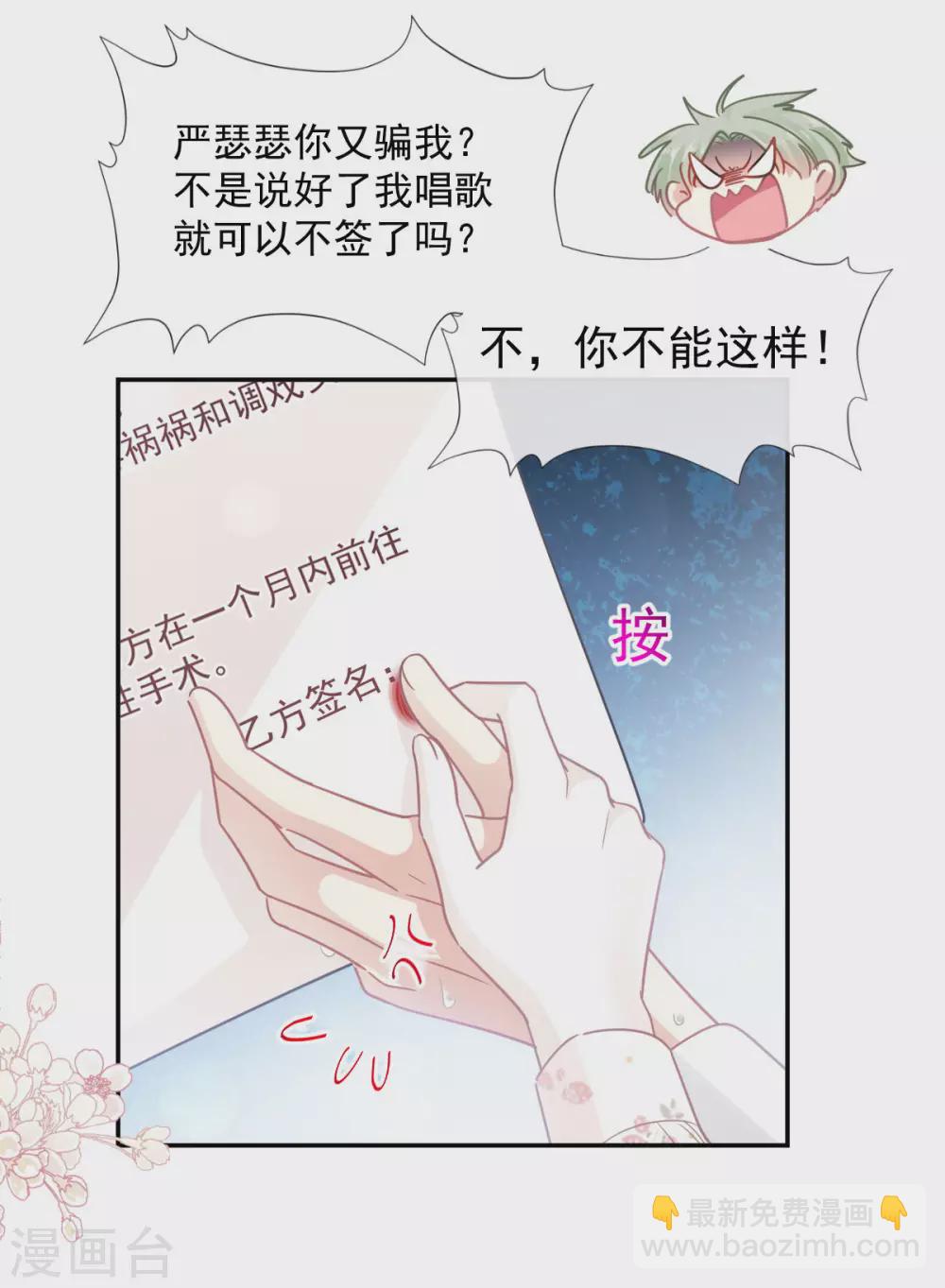第130话 默默守护-第132话