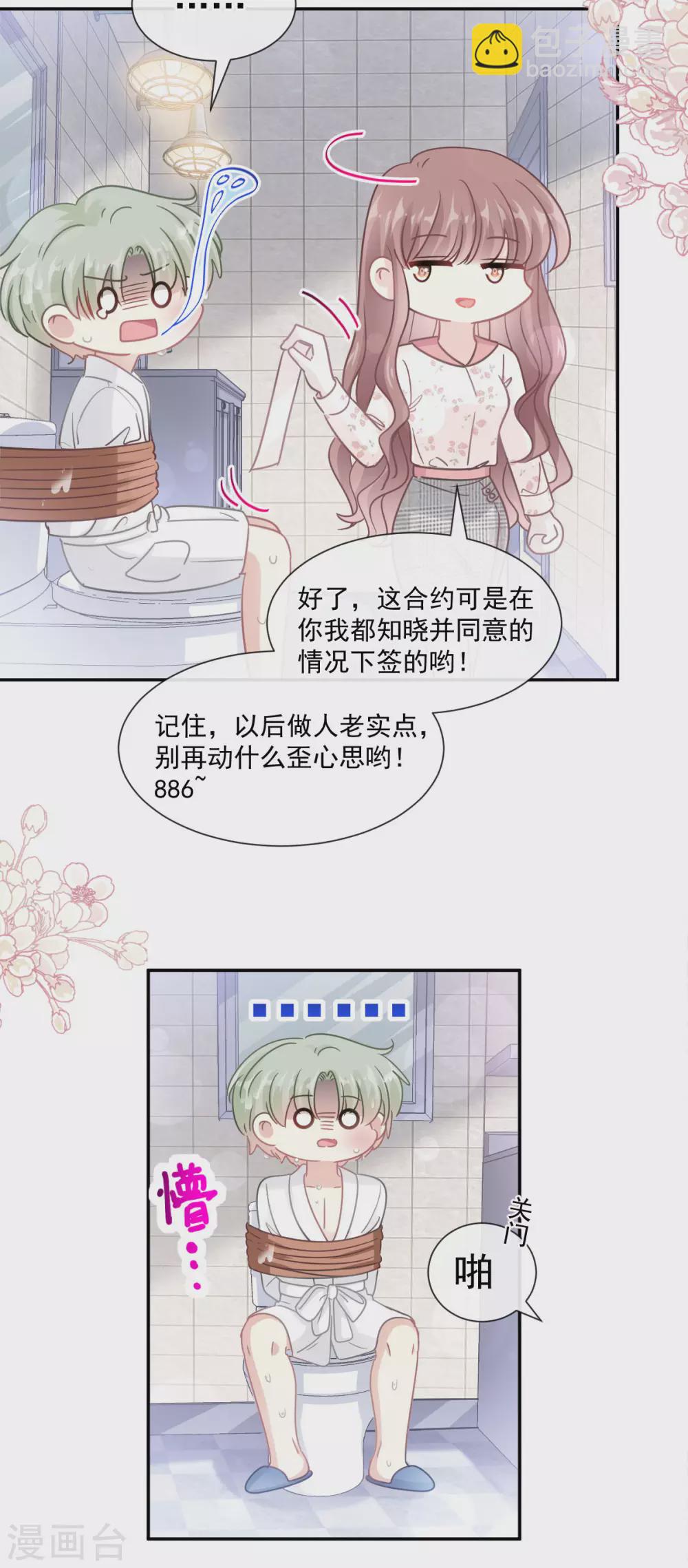 第130话 默默守护-第132话
