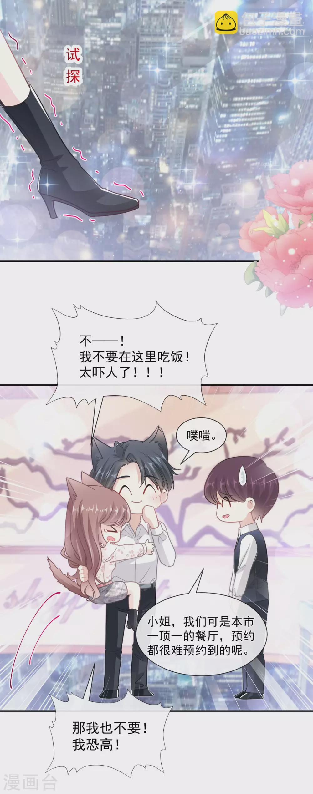 第131话 你不一样-第134话