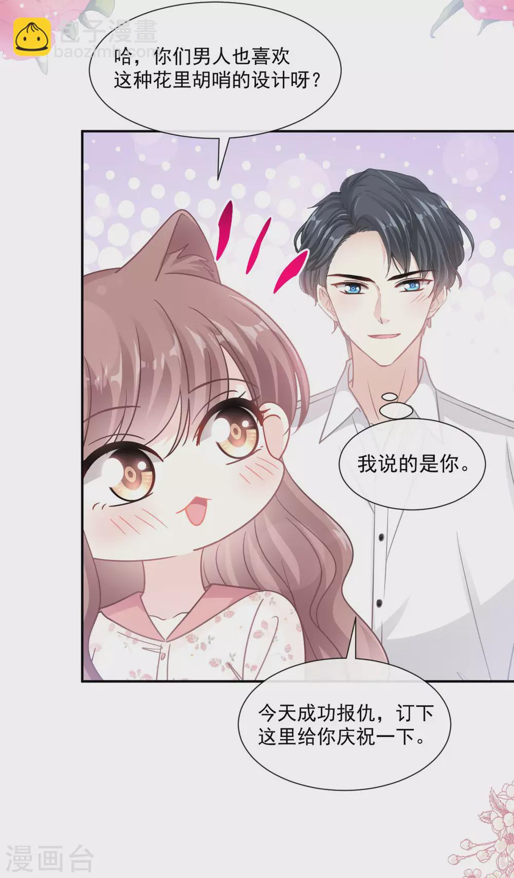 第131话 你不一样-第134话