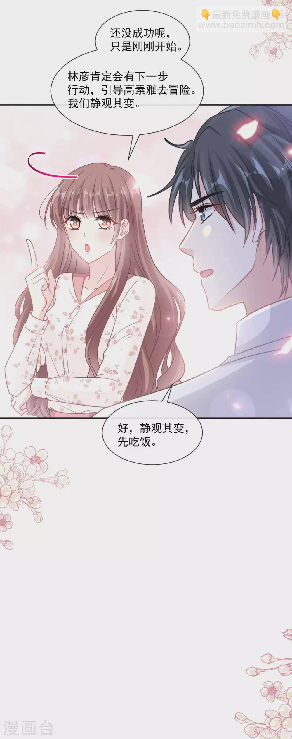 第131话 你不一样-第134话
