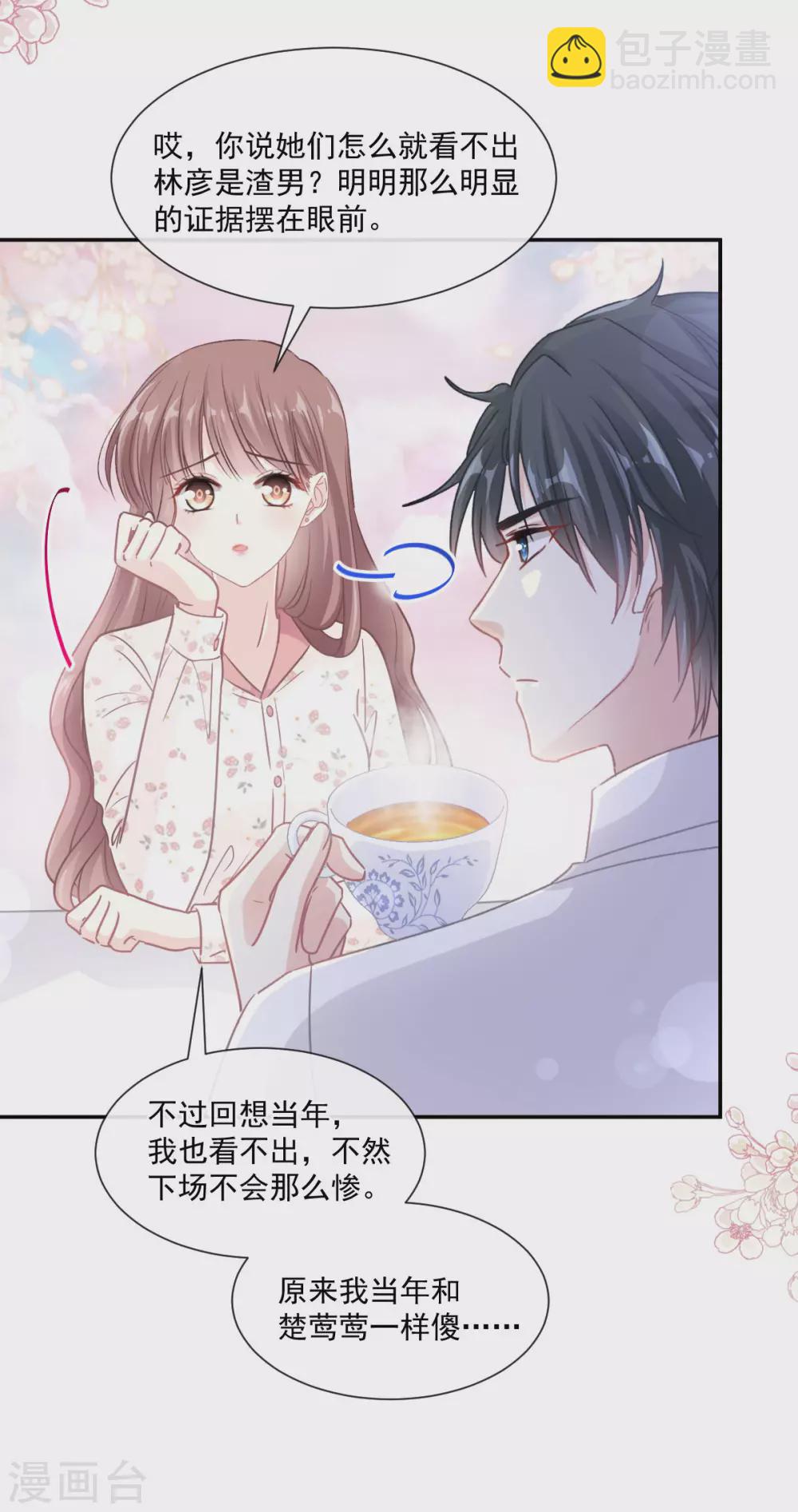 第131话 你不一样-第134话