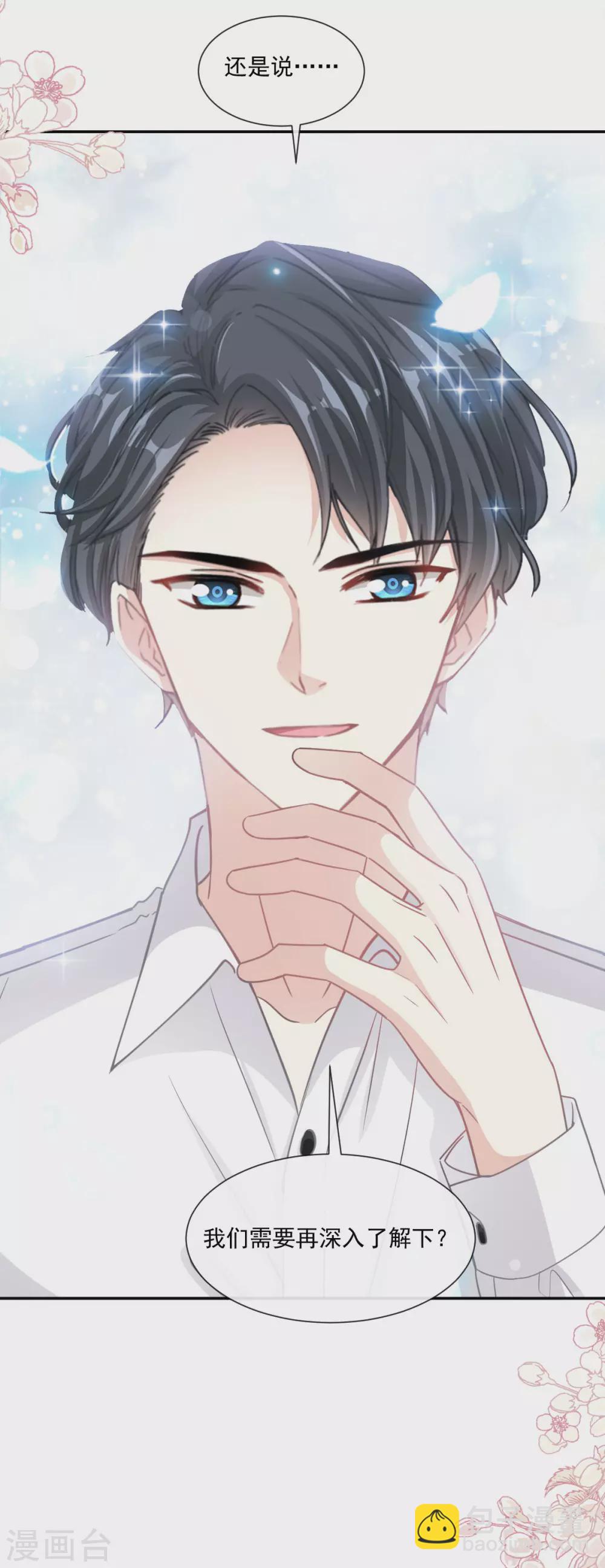 第131话 你不一样-第134话