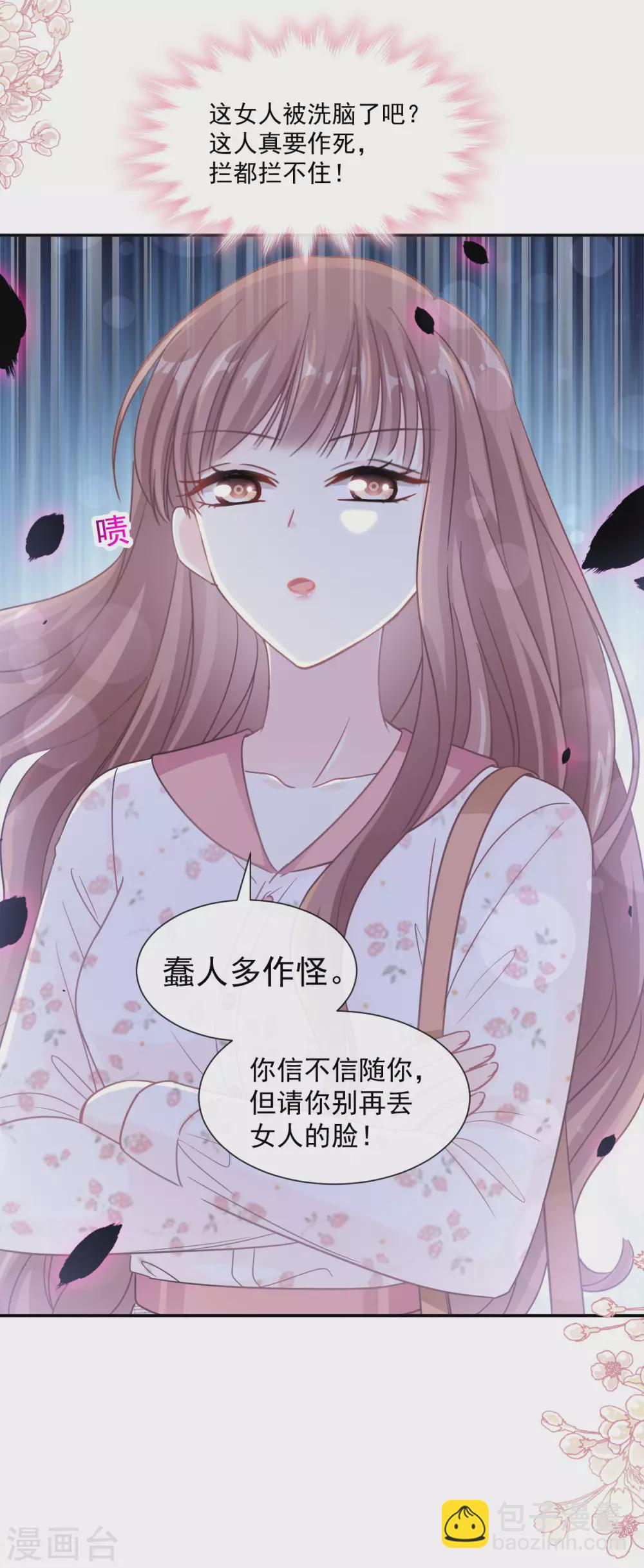 第131话 你不一样-第134话