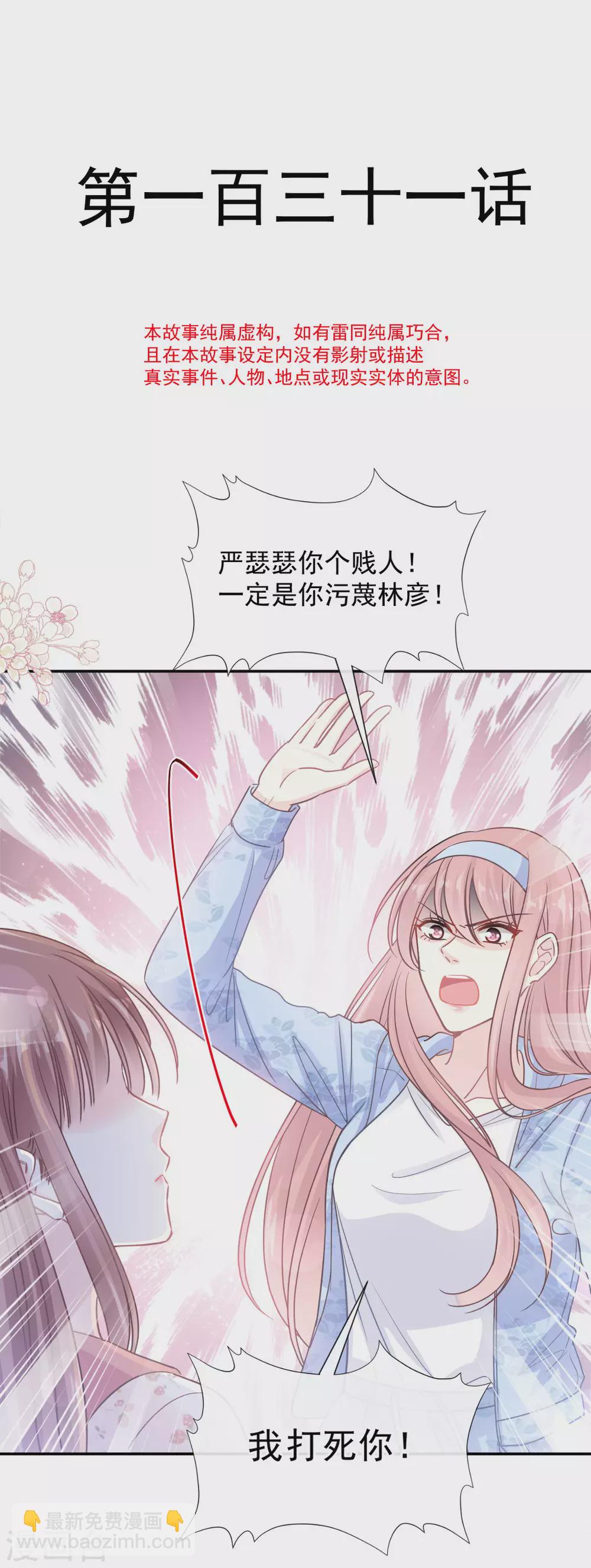 第131话 你不一样-第134话