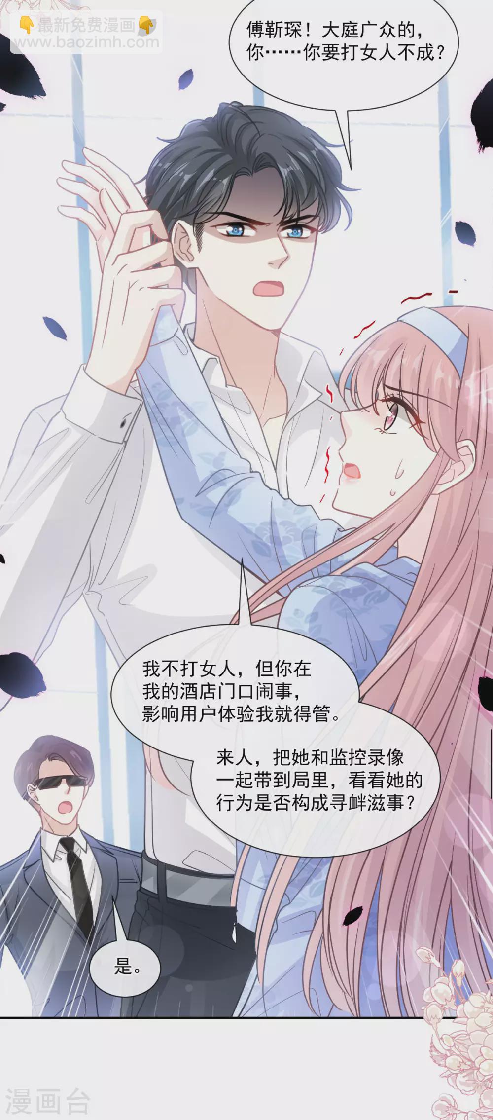 第131话 你不一样-第134话