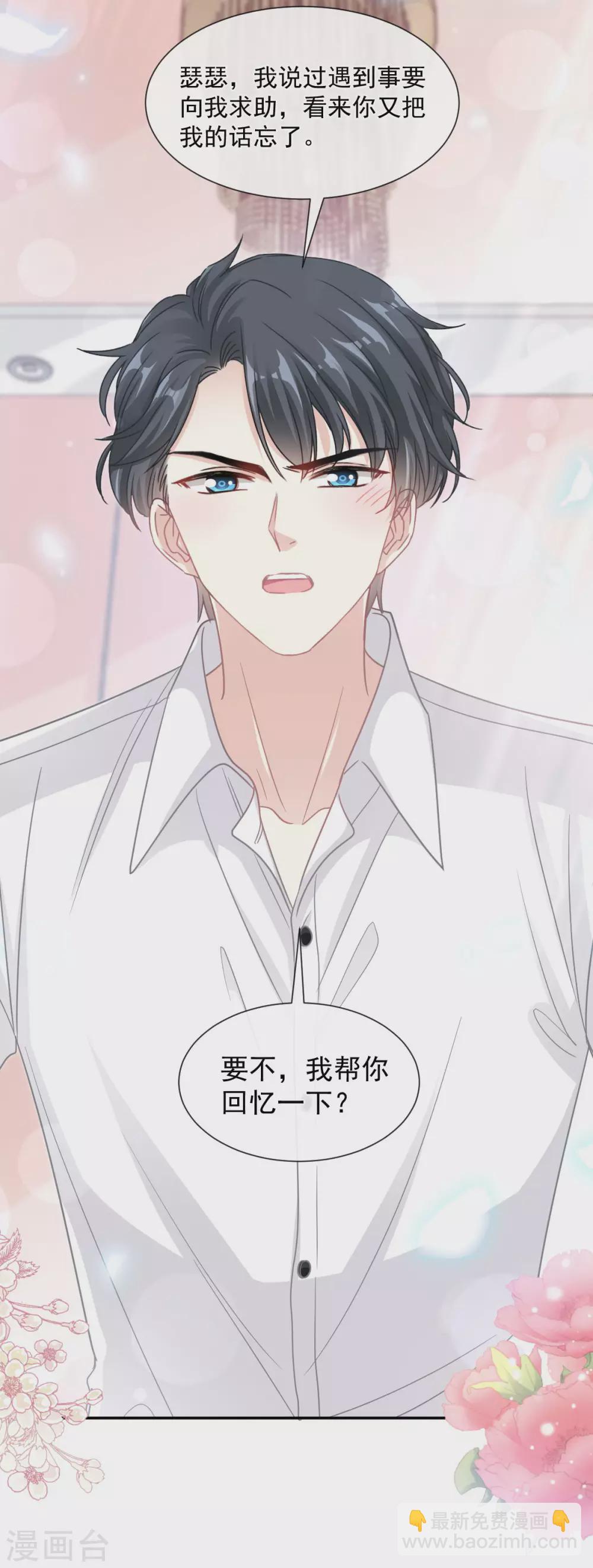 第133话 让我帮助你-第136话