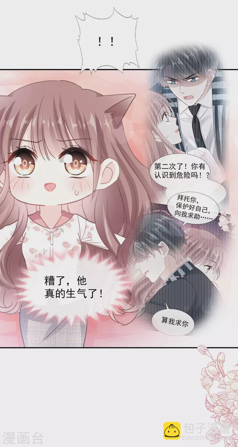 第133话 让我帮助你-第136话