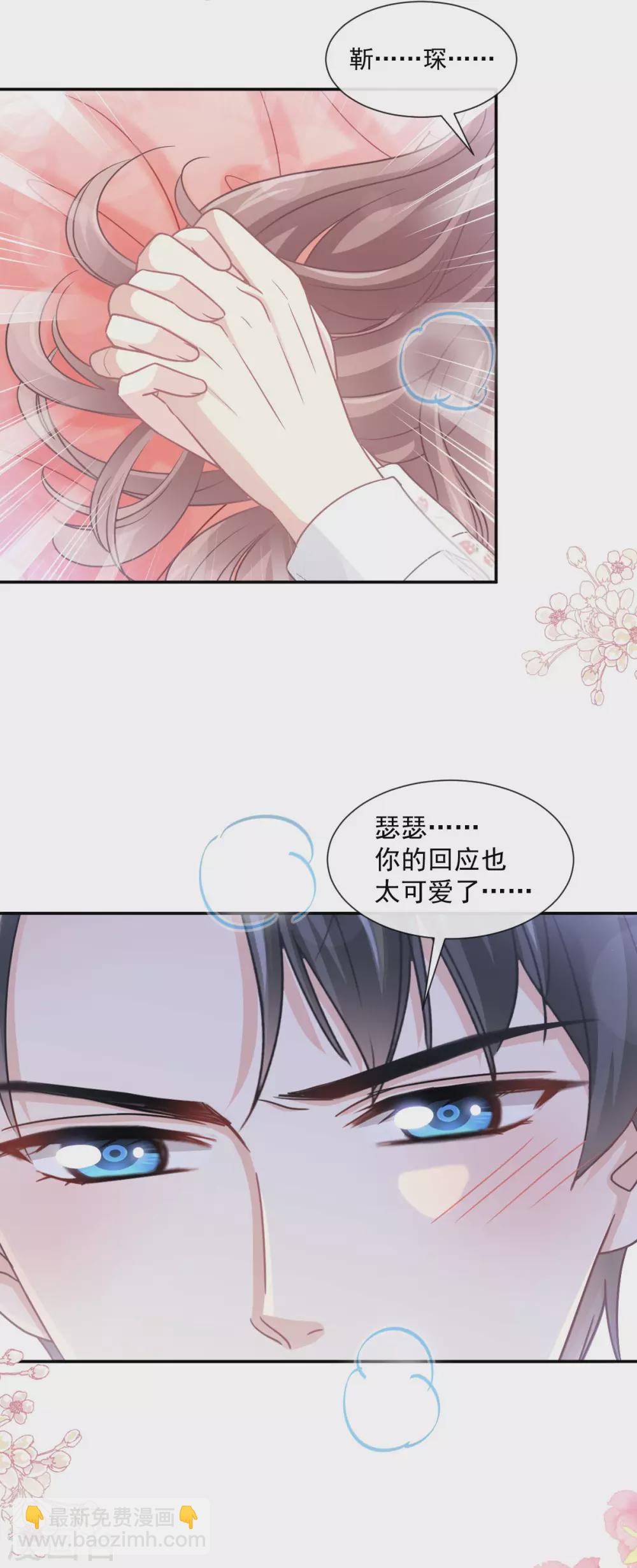 第133话 让我帮助你-第136话