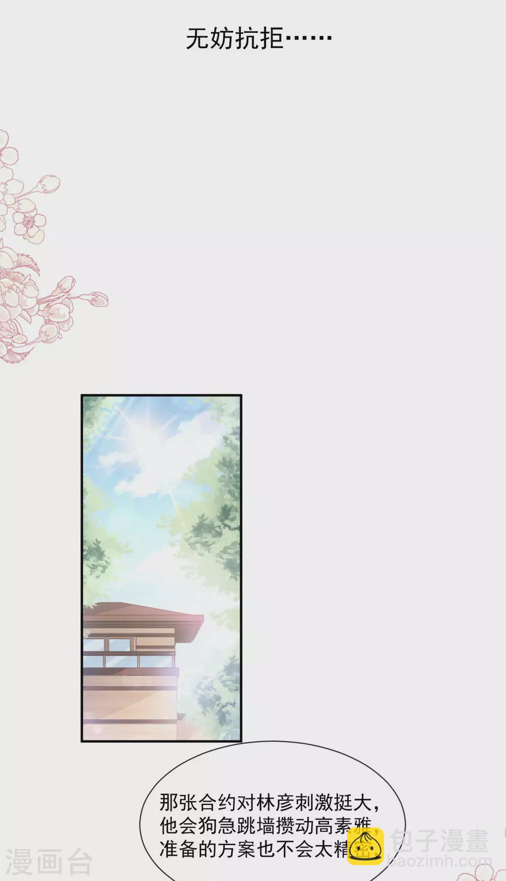 第133话 让我帮助你-第136话