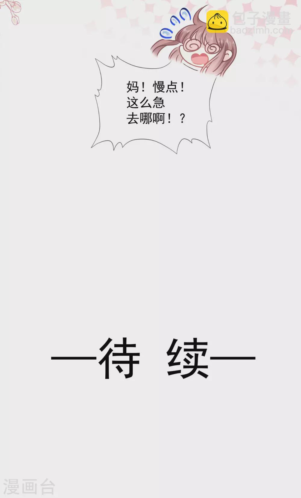 第133话 让我帮助你-第136话
