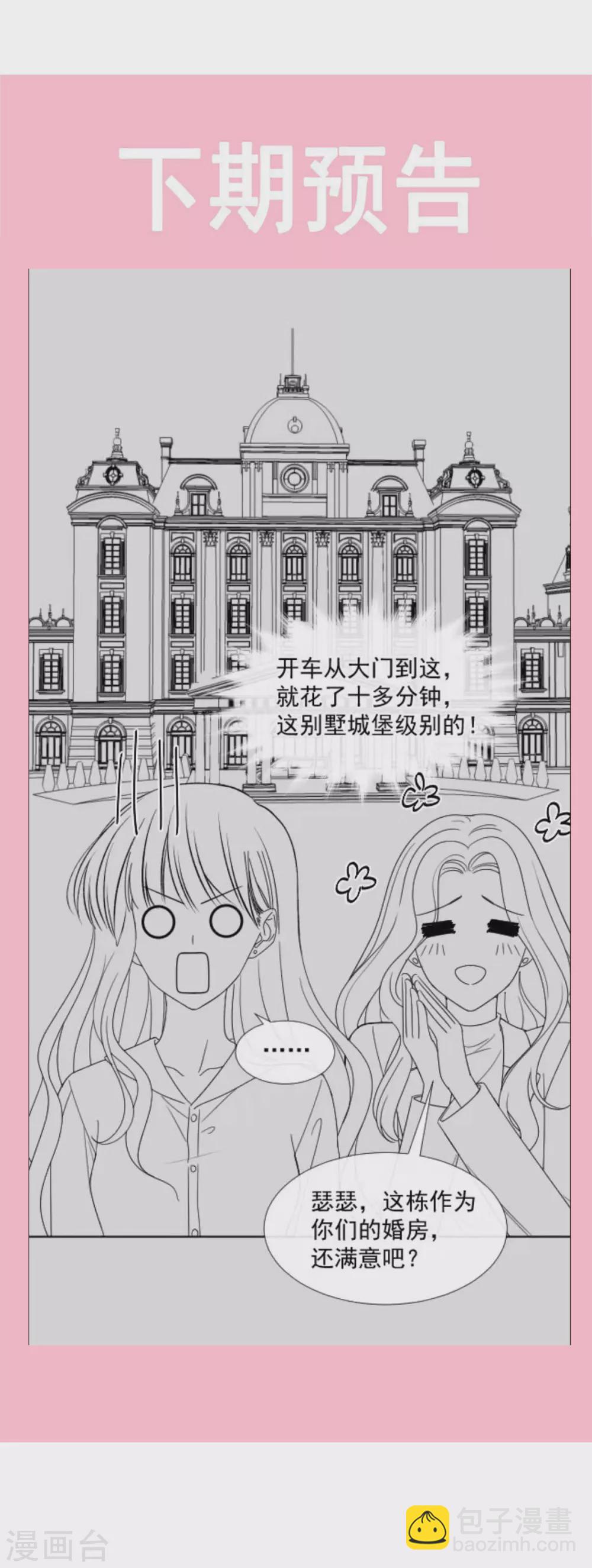 第133话 让我帮助你-第136话