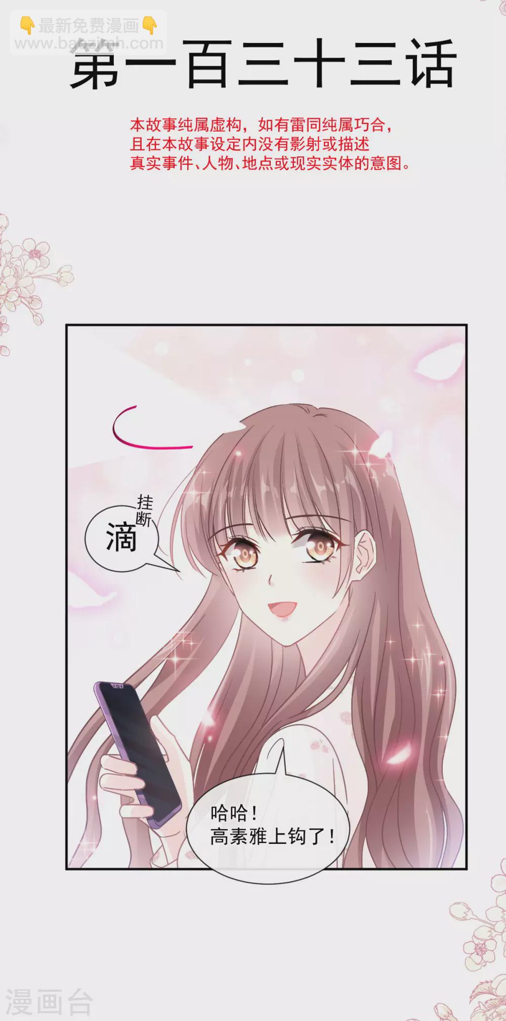 第133话 让我帮助你-第136话