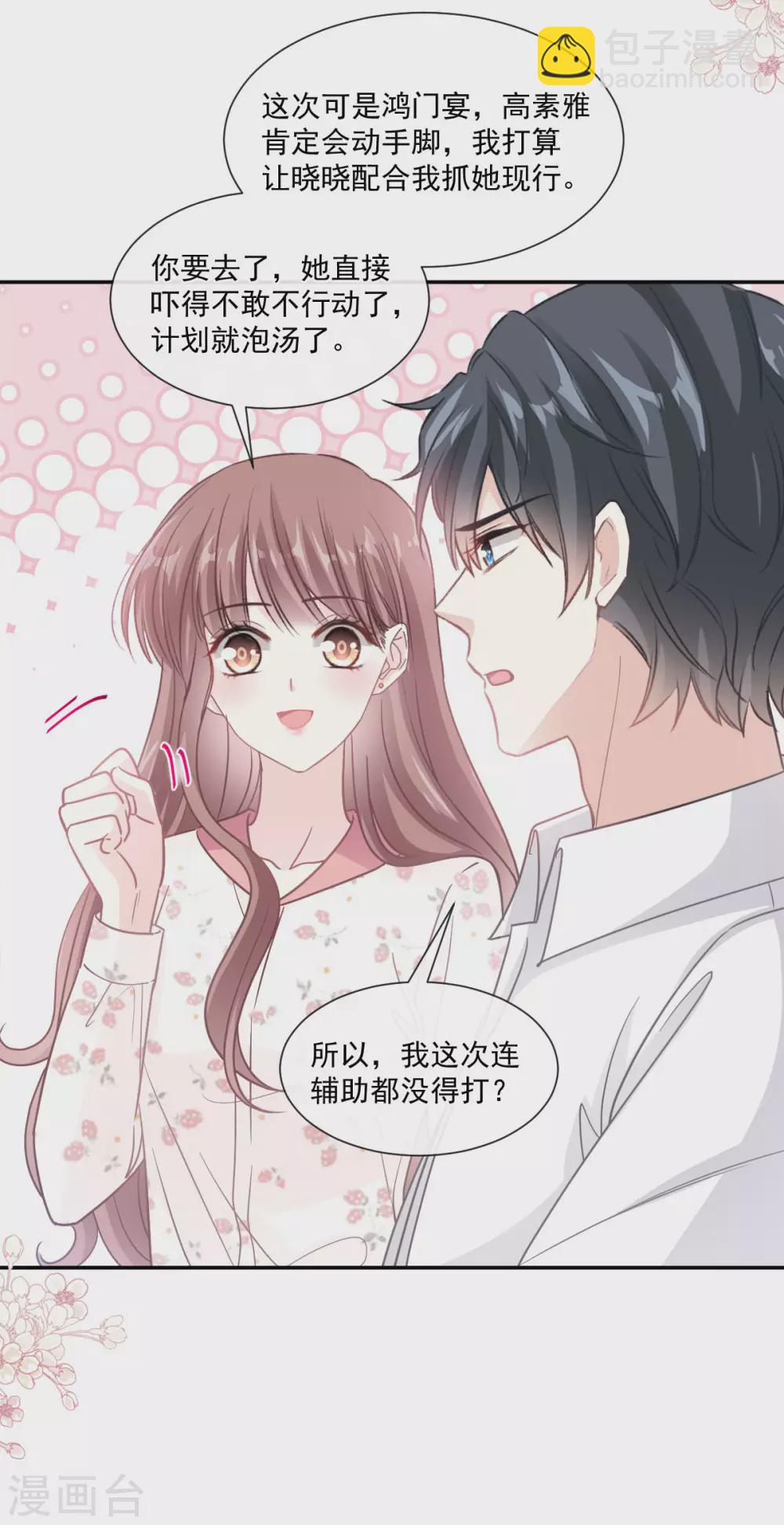 第133话 让我帮助你-第136话