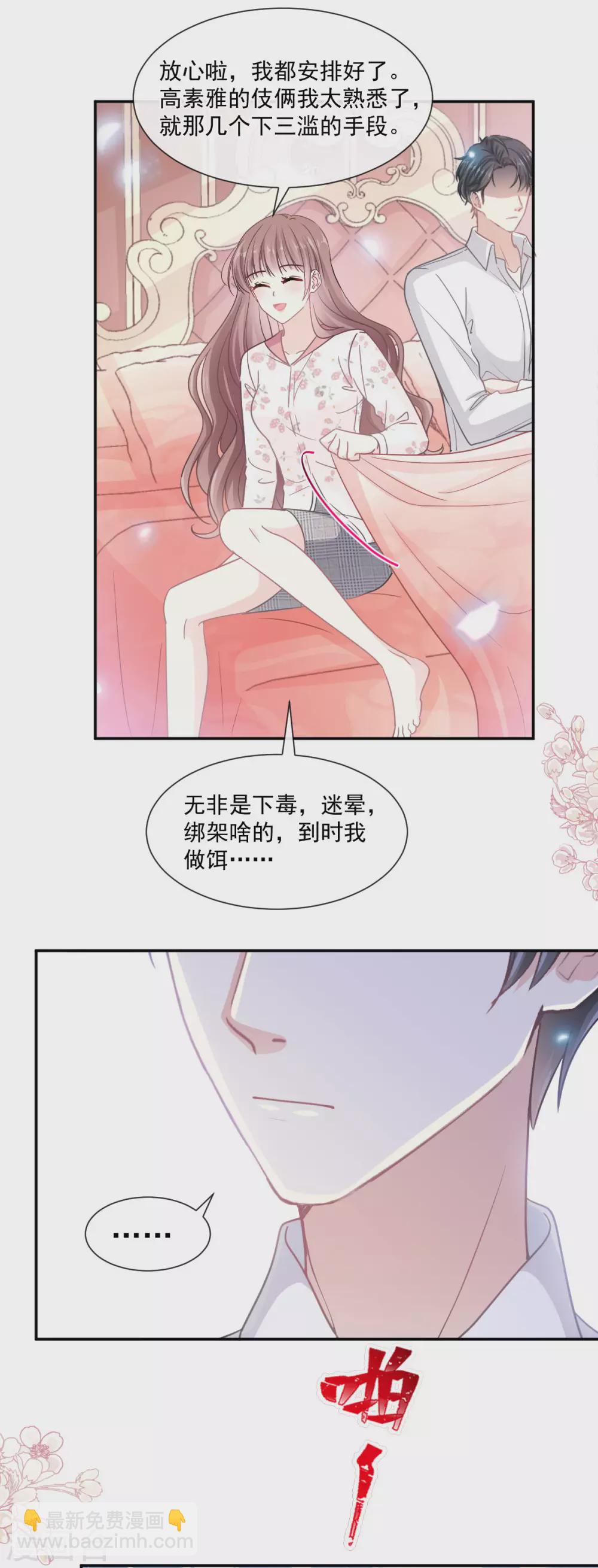 第133话 让我帮助你-第136话