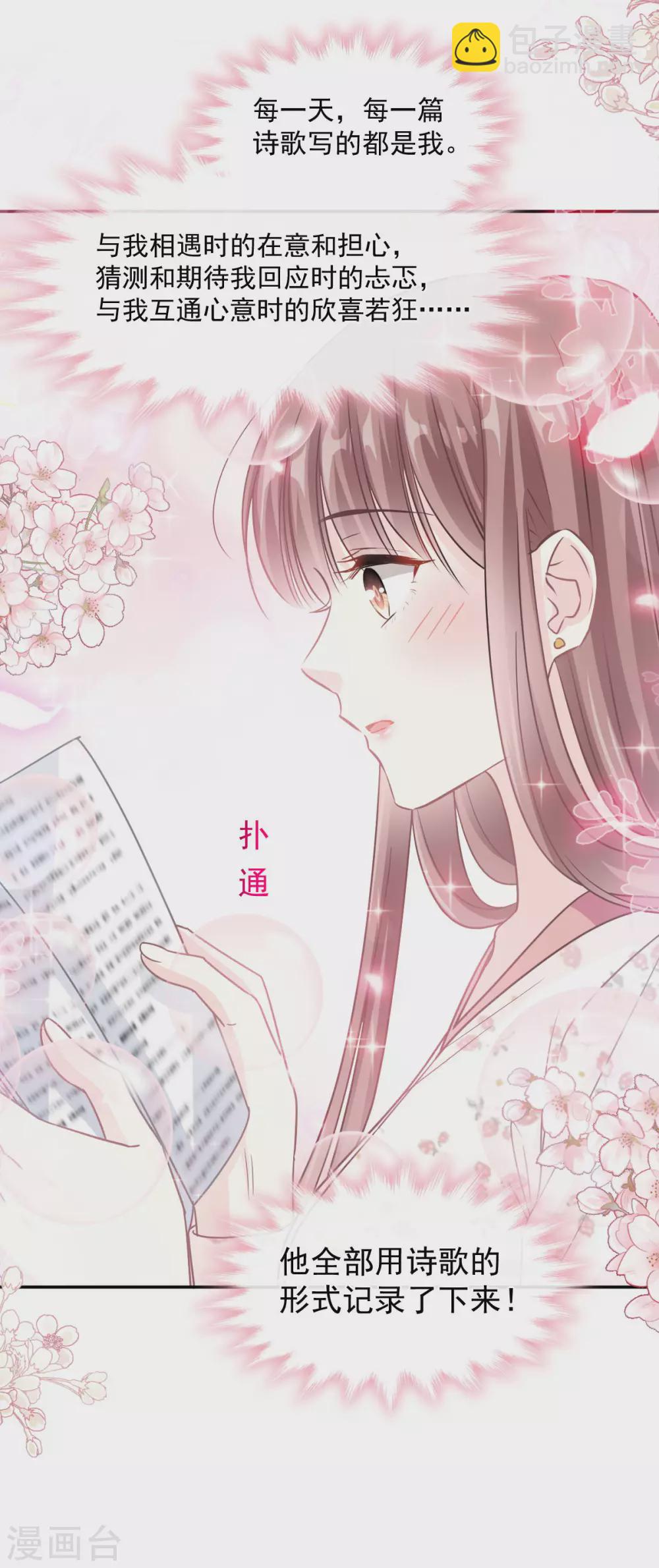 第135话 心中的诗-第138话