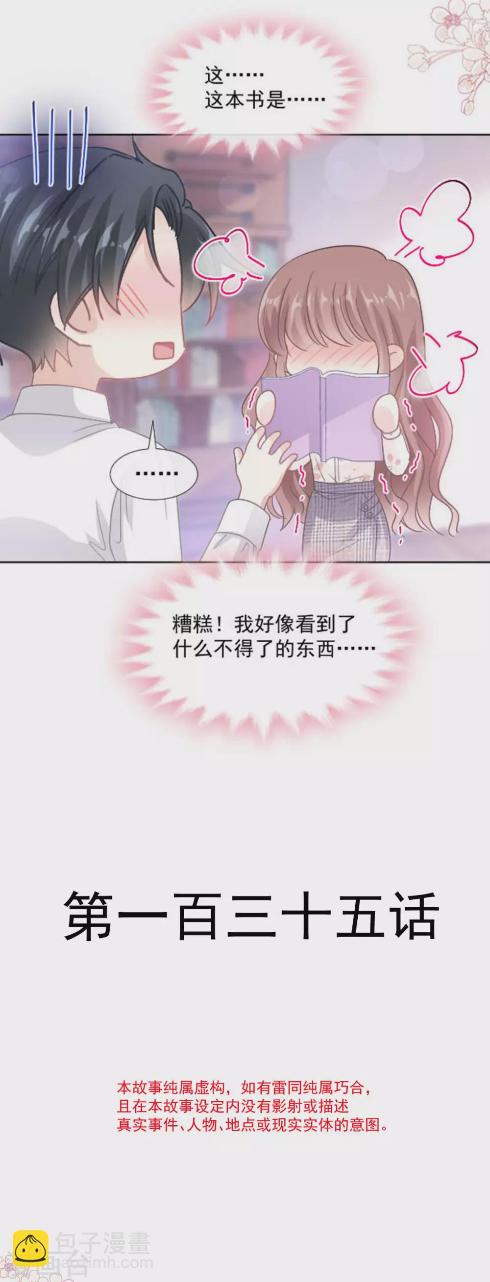 第135话 心中的诗-第138话