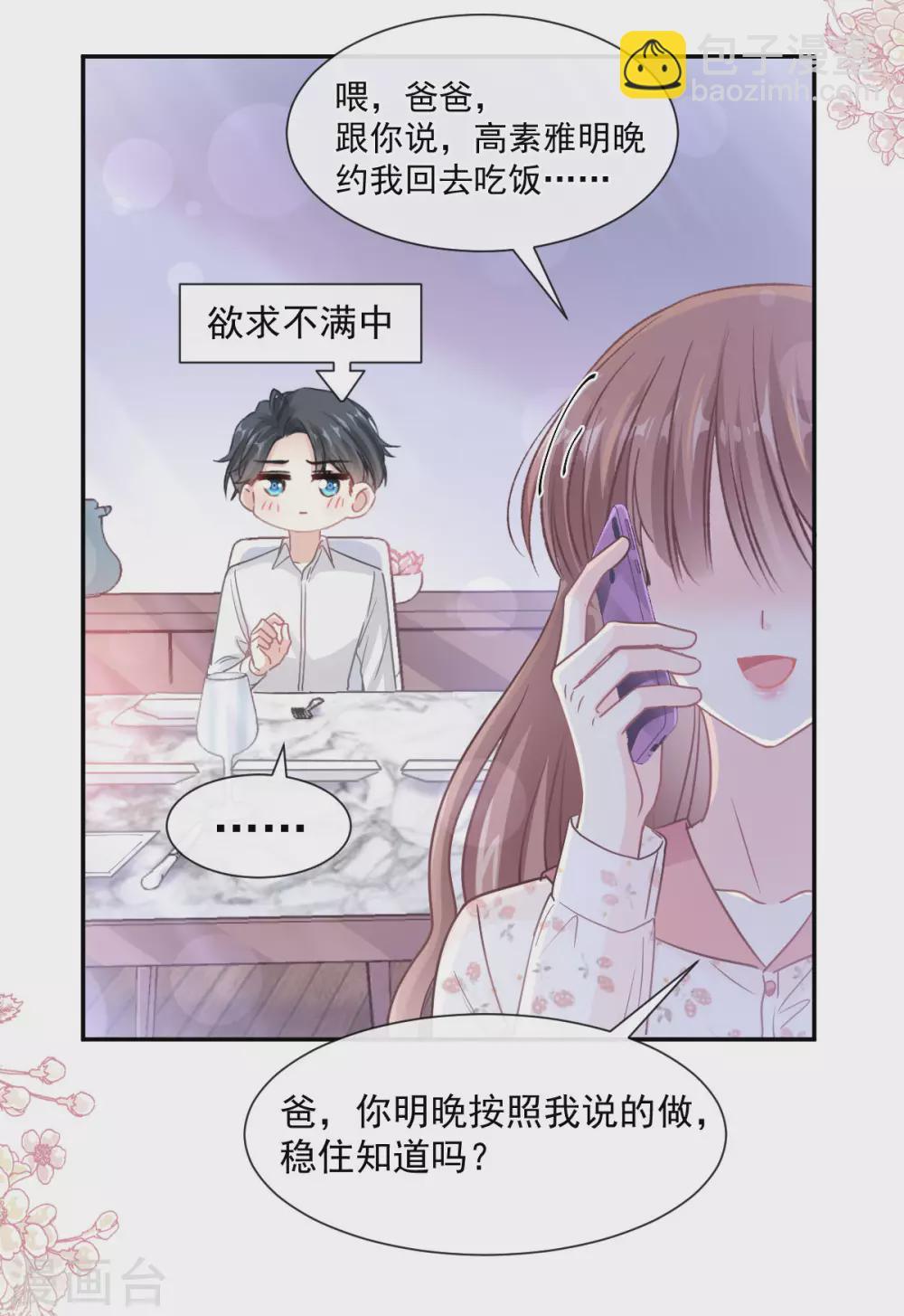 第135话 心中的诗-第138话