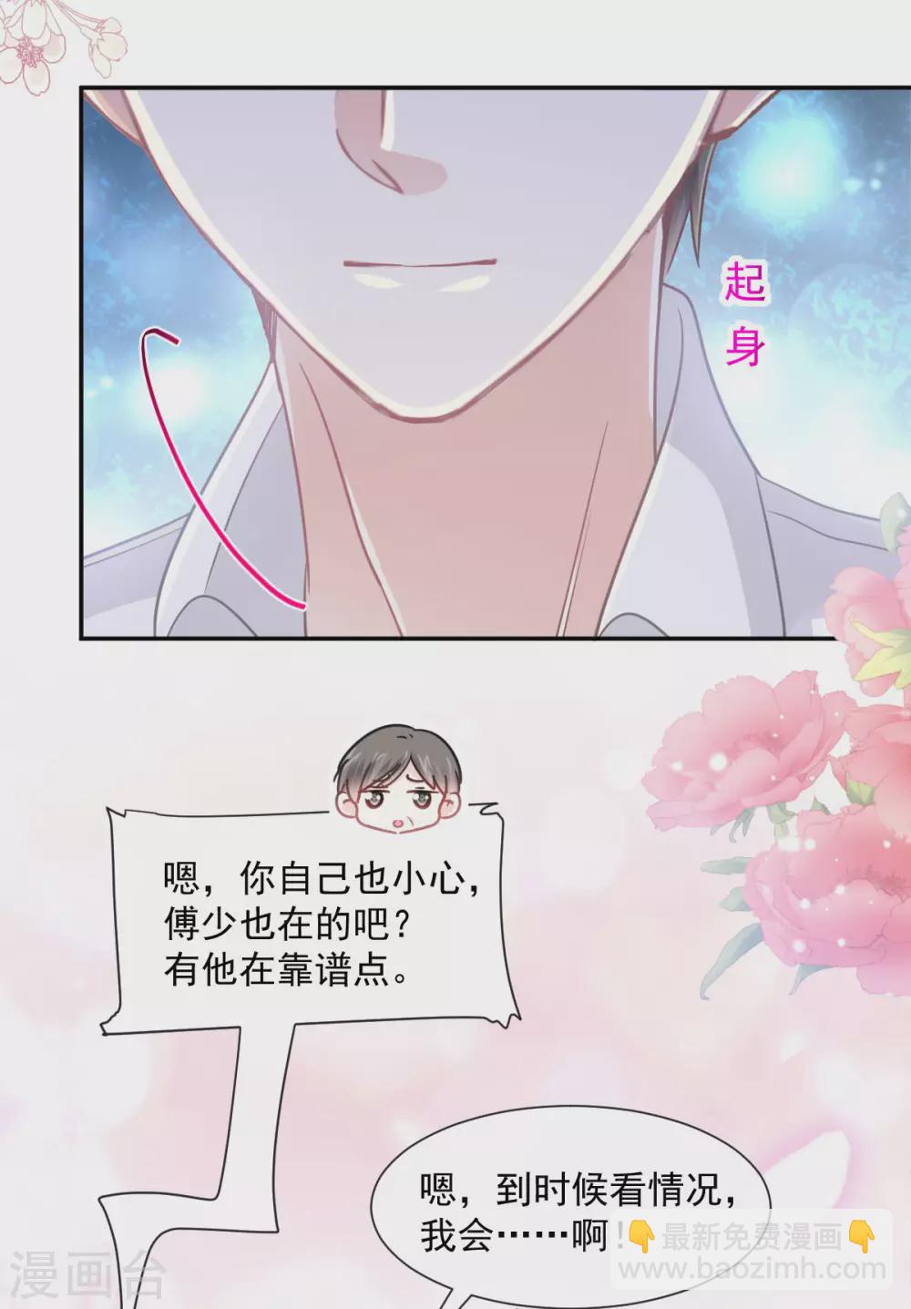 第135话 心中的诗-第138话