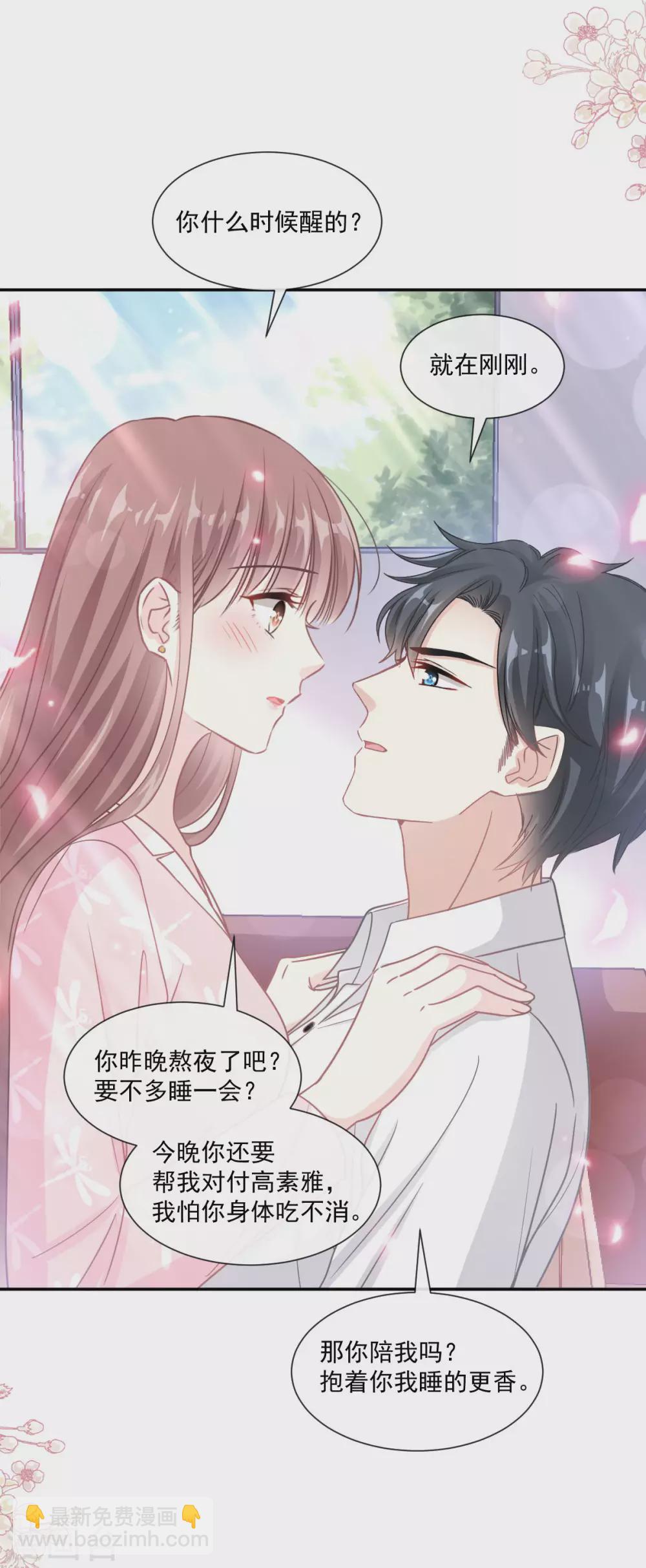 第137话 有你在身边-第140话