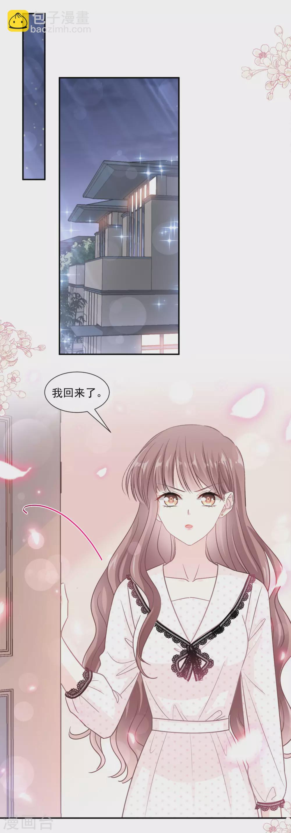 第137话 有你在身边-第140话