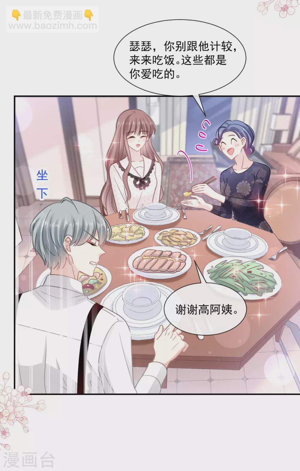 第137话 有你在身边-第140话