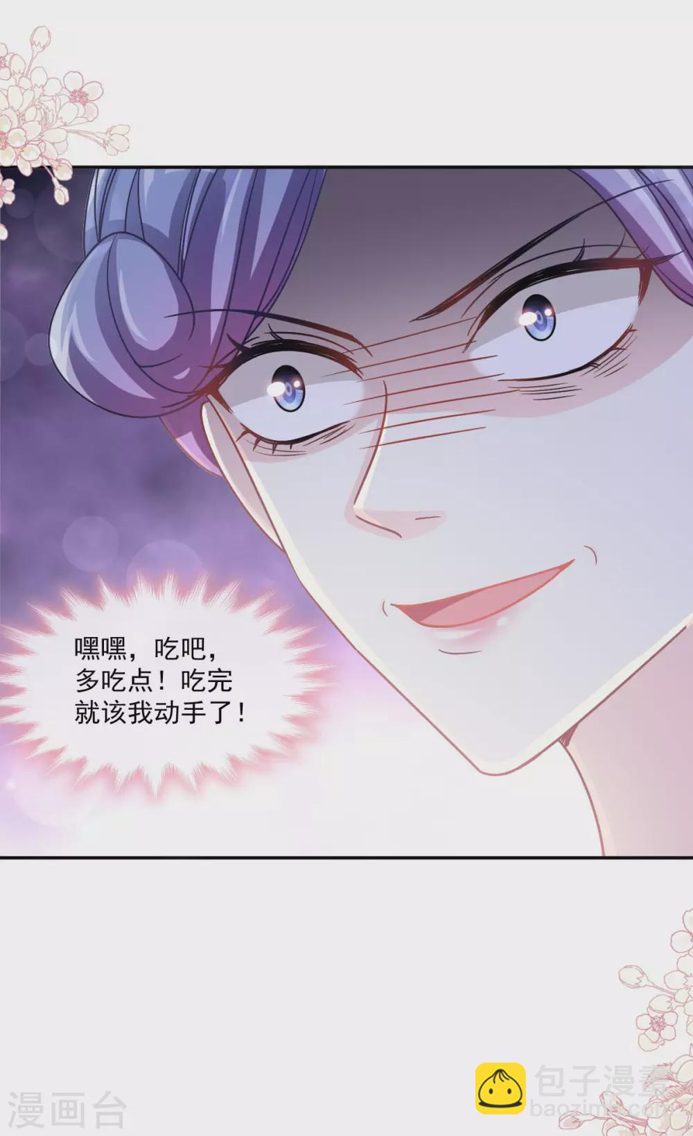 第137话 有你在身边-第140话