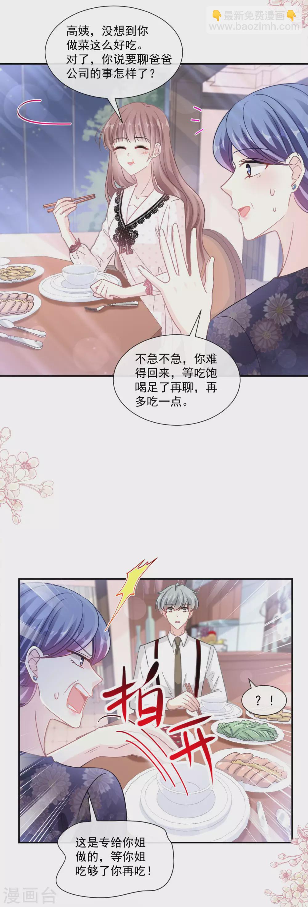 第137话 有你在身边-第140话