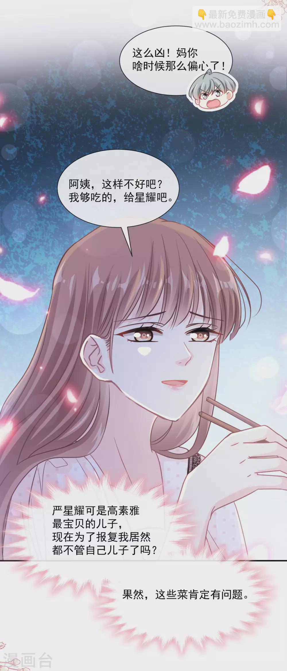 第137话 有你在身边-第140话