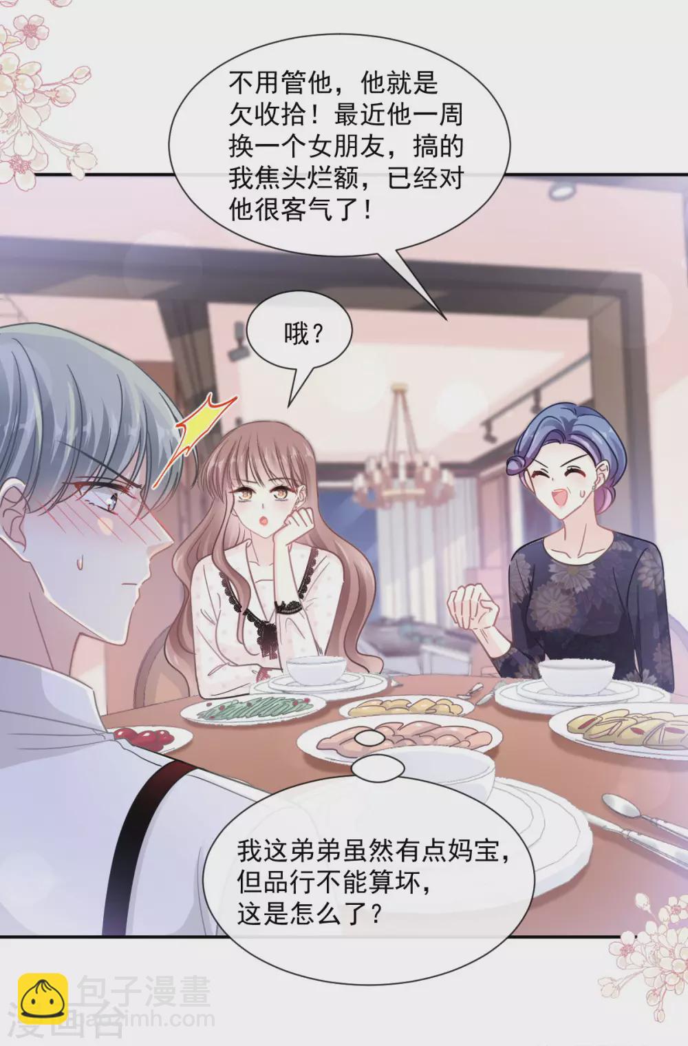 第137话 有你在身边-第140话