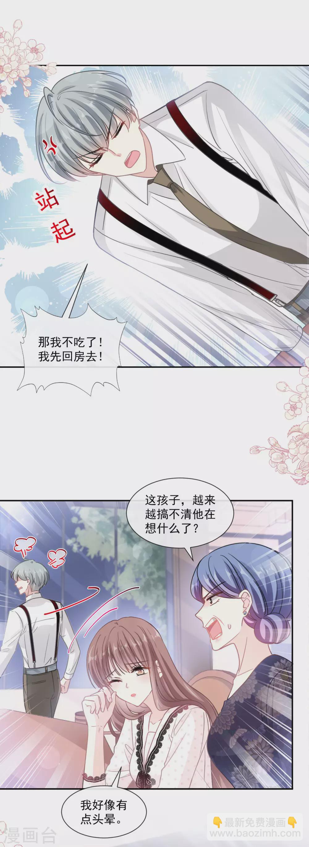 第137话 有你在身边-第140话